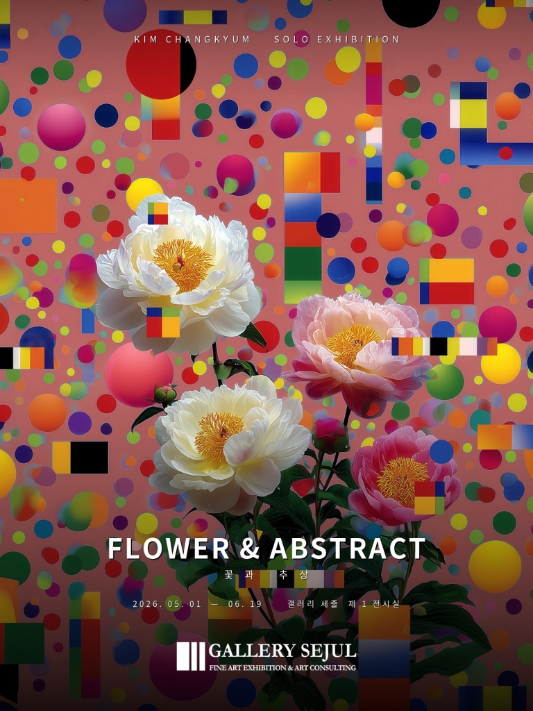 Flower & Abstract