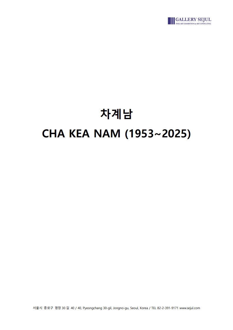   <갤러리세줄 > KIAF SEOUL 2026